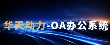 會議管理系統(tǒng) \